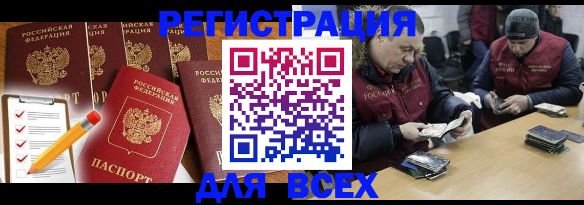 временная регистрация недорого в Долгопрудном